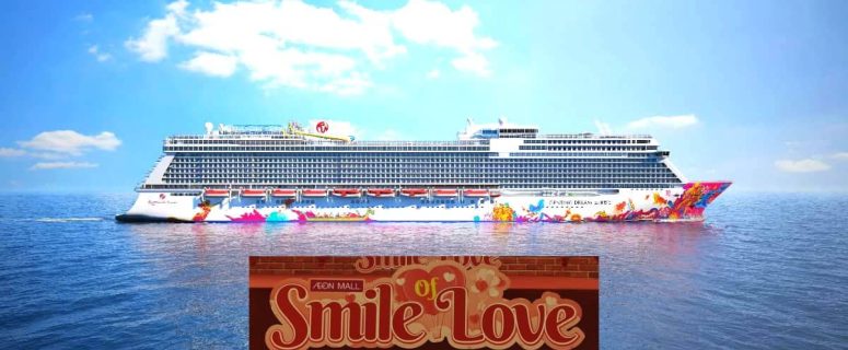 AEON Lancar Kempen Smile of Love Win a Cruise 2023